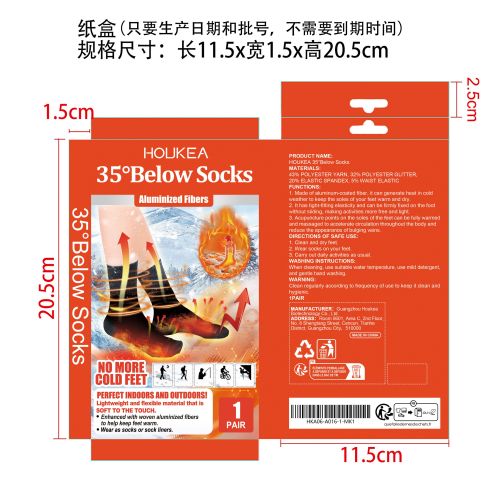镀铝纤维发热袜纸盒（只要生产日期和批号，不需要到期时间）