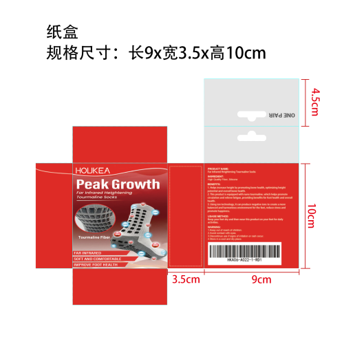 离子增高袜纸盒