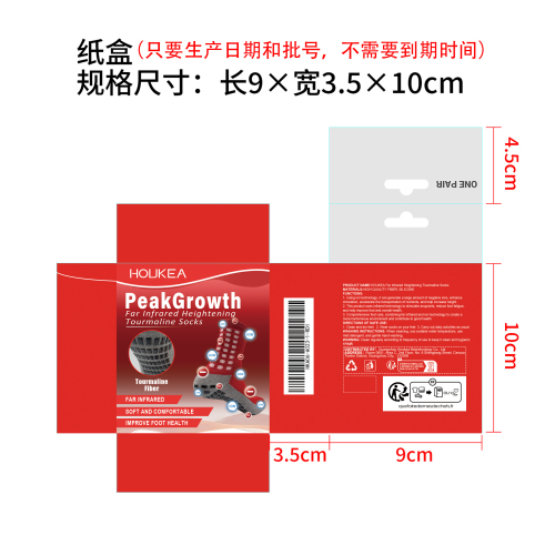 远红外增高袜纸盒（生产日期+批次号）