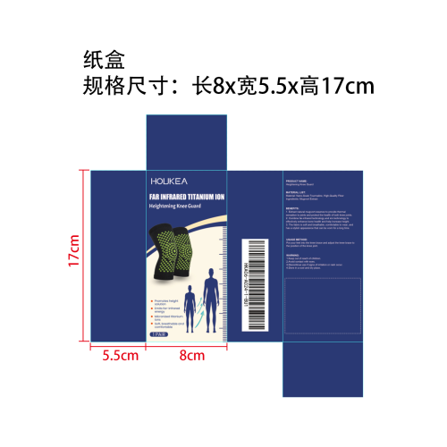 艾草增高护膝纸盒
