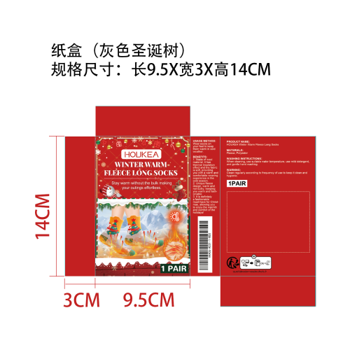 圣诞冬季保暖袜 （灰色圣诞树）纸盒