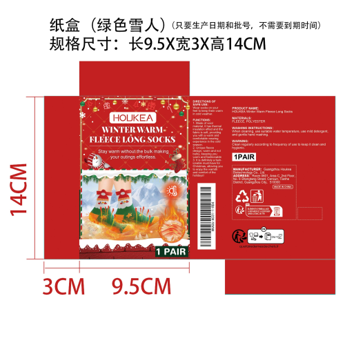 圣诞冬季保暖袜 （绿色雪人）纸盒