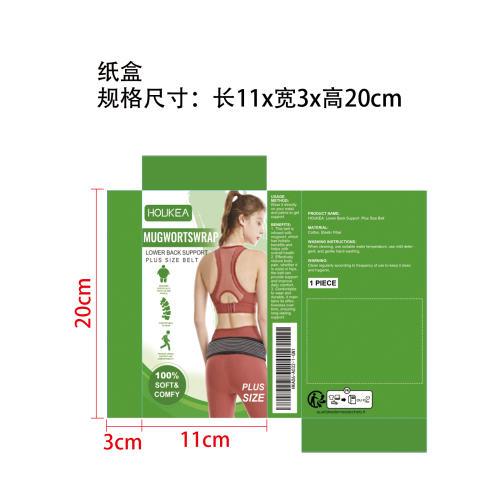 腰部支撑加大码腰带纸盒