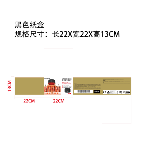 激光生发帽（黑色）纸盒