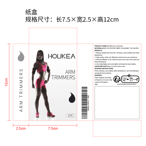 小型臂架摩擦器纸盒
