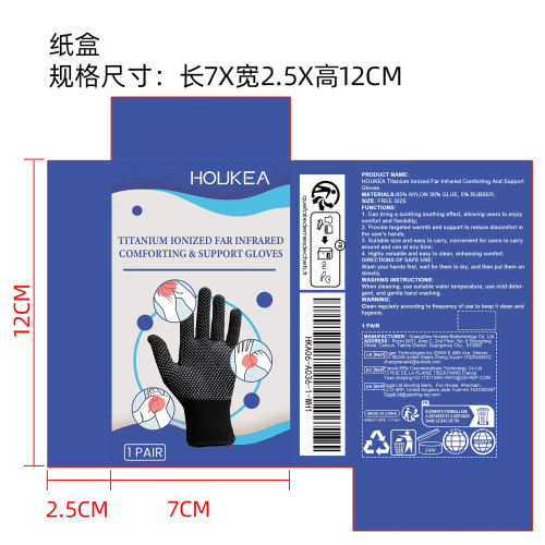 点胶缓解手套纸盒