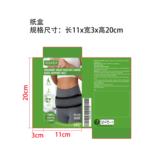 下背部支撑带纸盒