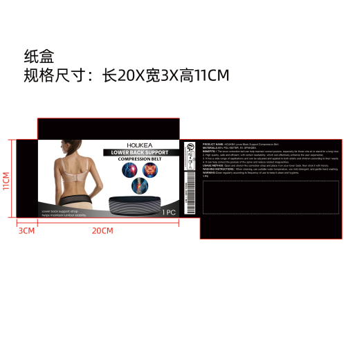 下背部矫正带纸盒