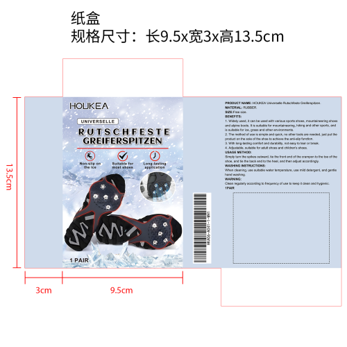 防滑冰爪鞋套纸盒