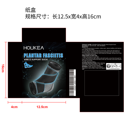 足底筋膜炎脚踝支撑袜纸盒