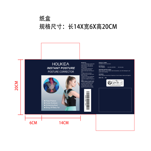 背部支撑姿势矫正器纸盒