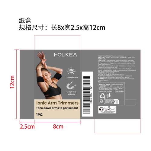 离子臂修剪器纸盒