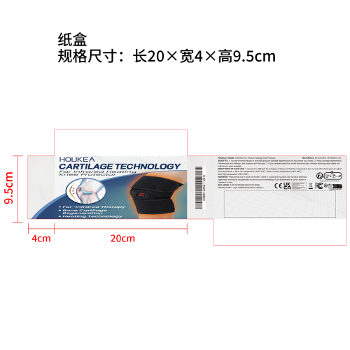 远红外加热护膝纸盒