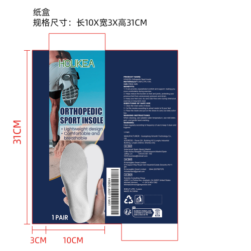 矫形运动鞋垫纸盒