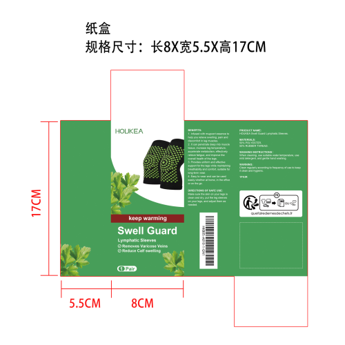 淋巴轻盈自热腿套纸盒