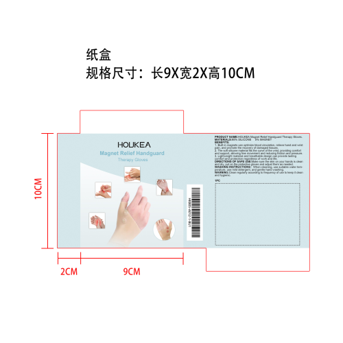 护手护理手套纸盒