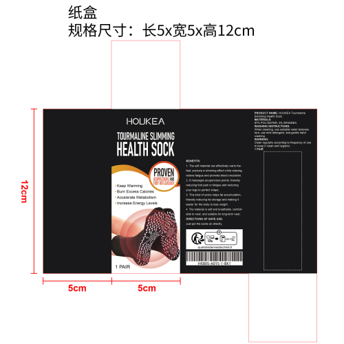 自热瘦身保健袜纸盒