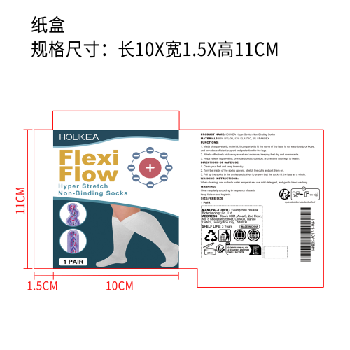 超弹力无束缚袜纸盒
