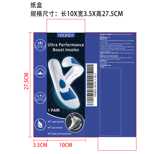减震鞋垫纸盒