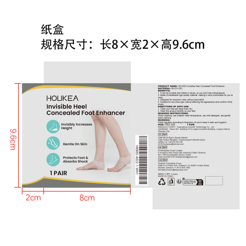 隐藏式足部助力器纸盒