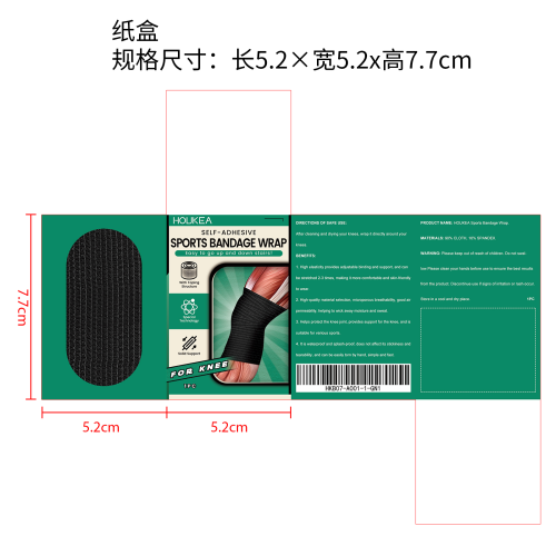 弹性自粘运动绷带（护腕）纸盒