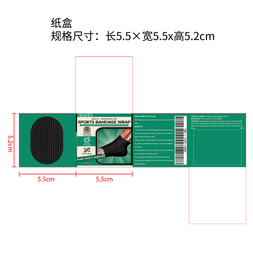 弹性自粘运动绷带（护腕）纸盒