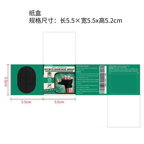 弹性自粘运动绷带（护腕）纸盒