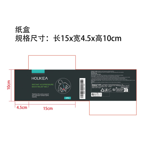 即时指压背部舒缓腰带纸盒