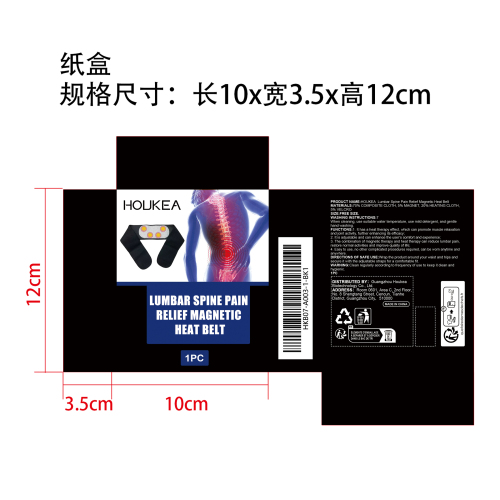 腰椎疼痛缓解磁热带纸盒