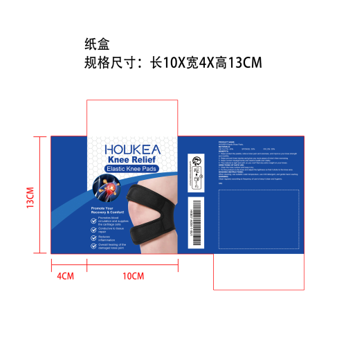 髌骨护膝带纸盒