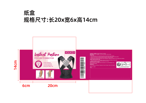 形体矫姿带纸盒