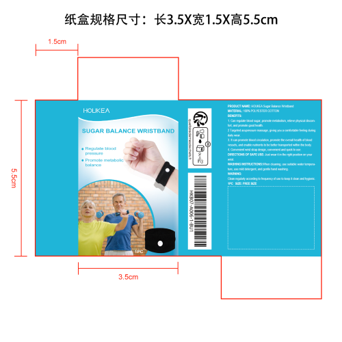 血糖平衡手环纸盒