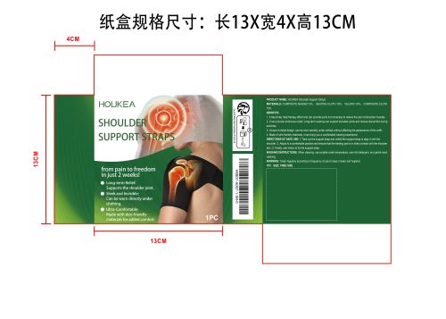 自发热肩部支撑带纸盒