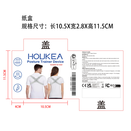 智能姿势训练器纸盒