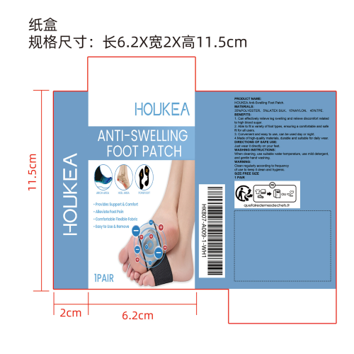 消肿足弓垫纸盒