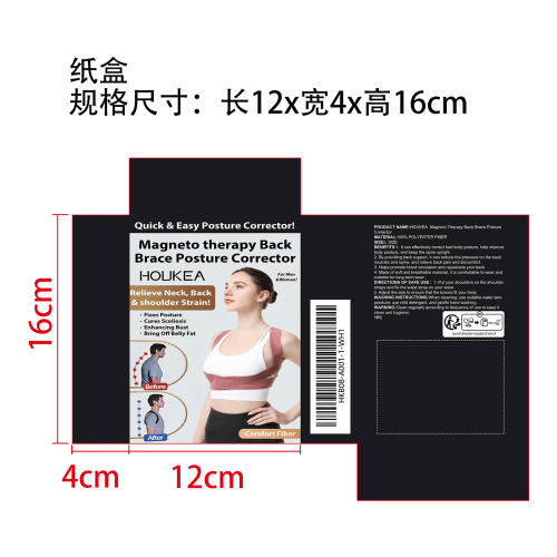 磁疗背部支撑姿势矫正器（粉色）纸盒