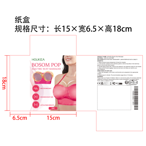 电动乳房按摩器（红色）纸盒