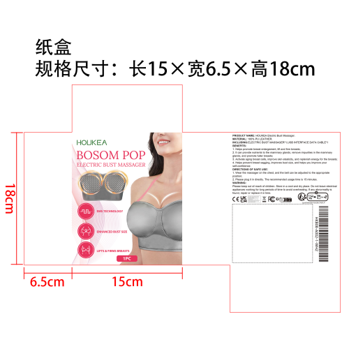 电动乳房按摩器（灰色）纸盒