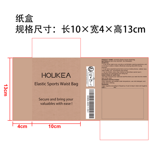弹性运动腰包纸盒