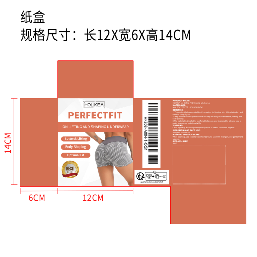 离子提拉塑形内裤纸盒