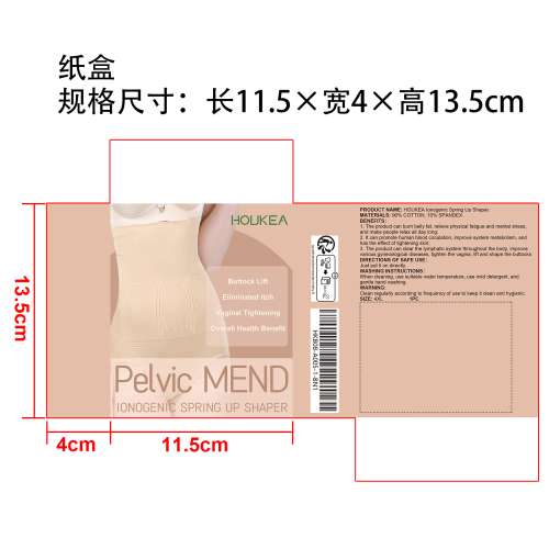 离子弹簧塑形器纸盒