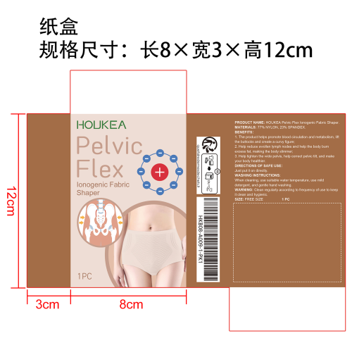 离子织物整形器纸盒