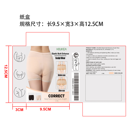 弹性臀部增强塑形裤（肤色）纸盒