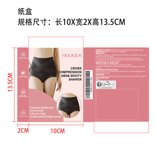 X黑绷带提臀高腰收腹裤纸盒