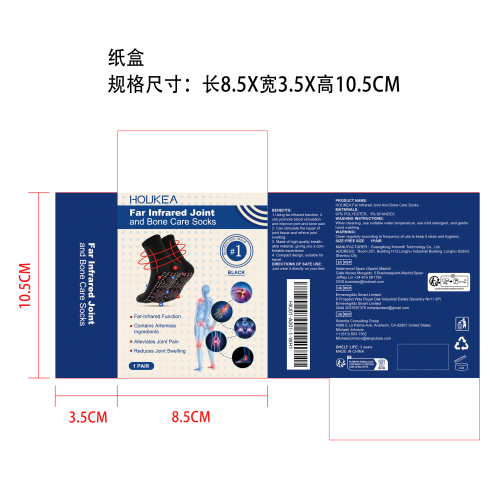 远红外关节骨骼养护袜纸盒