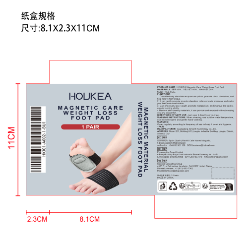穴位磁疗减肥前脚垫纸盒