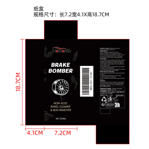 车轮清洁剂纸盒