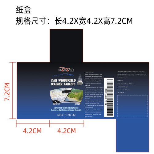 挡风玻璃清洁片纸盒