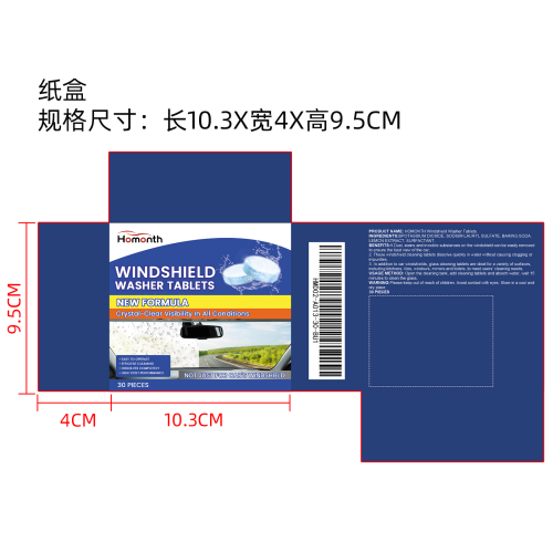 挡风玻璃清洁片纸盒