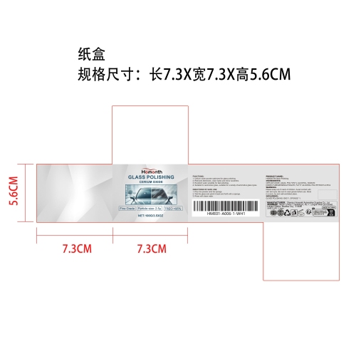 汽车玻璃抛光剂纸盒